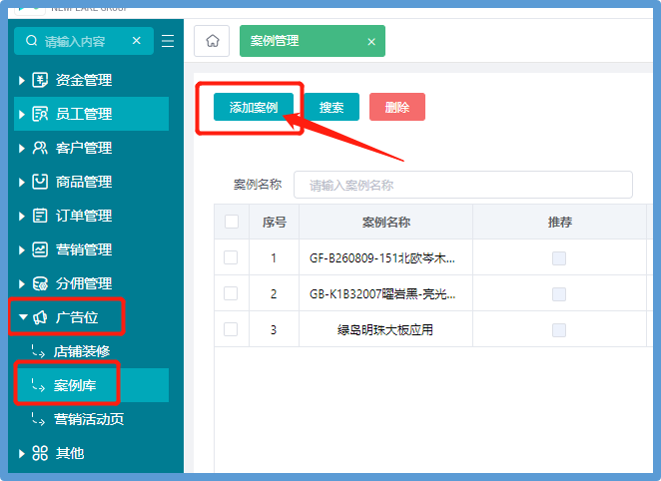 路易摩登瓷磚代理店面手機端后臺首頁